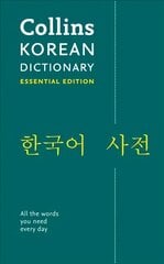 Korean Essential Dictionary: All the Words You Need, Every Day цена и информация | Пособия по изучению иностранных языков | pigu.lt