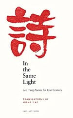 In the Same Light: 200 Tang Poems for Our Century цена и информация | Поэзия | pigu.lt