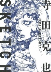 TERADA KATSUYA SKETCH цена и информация | Книги об искусстве | pigu.lt