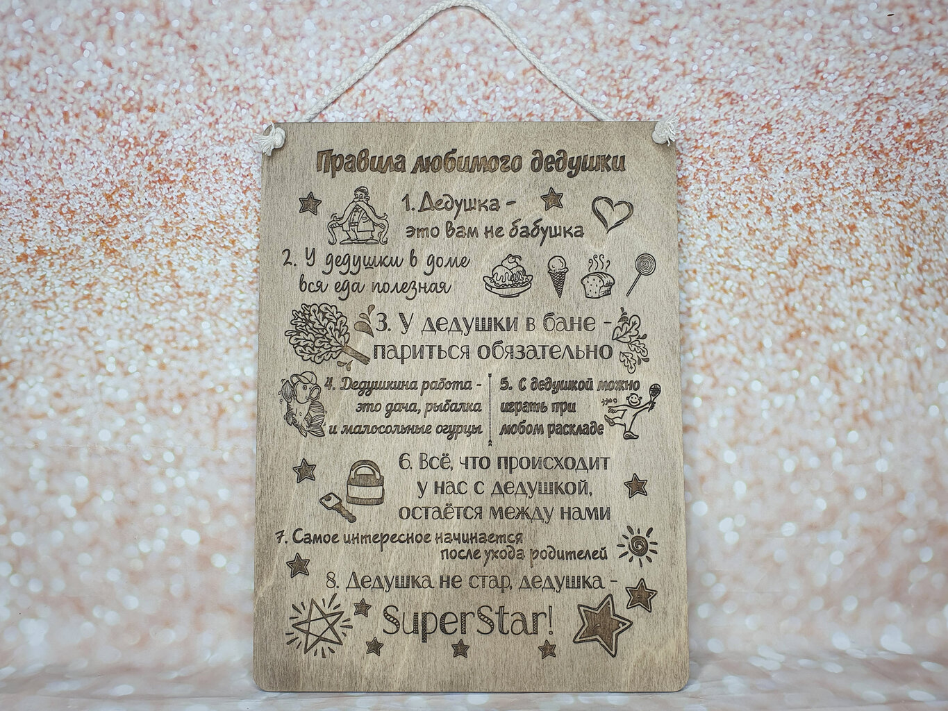 Medinė dekoratyvinė lenta su graviravimu Правила любимого дедушки kaina ir informacija | Kitos originalios dovanos | pigu.lt