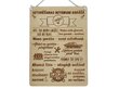 Medinė dekoratyvinė lenta su graviravimu Uzturēšanas noteikumi garāžā цена и информация | Kitos originalios dovanos | pigu.lt