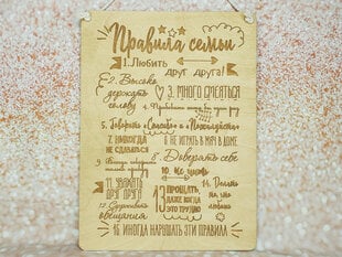 Деревянная декоративная доска с гравировкой «ПРАВИЛА СЕМЬИ» цена и информация | Другие оригинальные подарки | pigu.lt