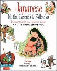 Japanese Myths, Legends & Folktales: Bilingual English and Japanese Edition (12 Folktales) Bilingual edition цена и информация | Книги для подростков  | pigu.lt