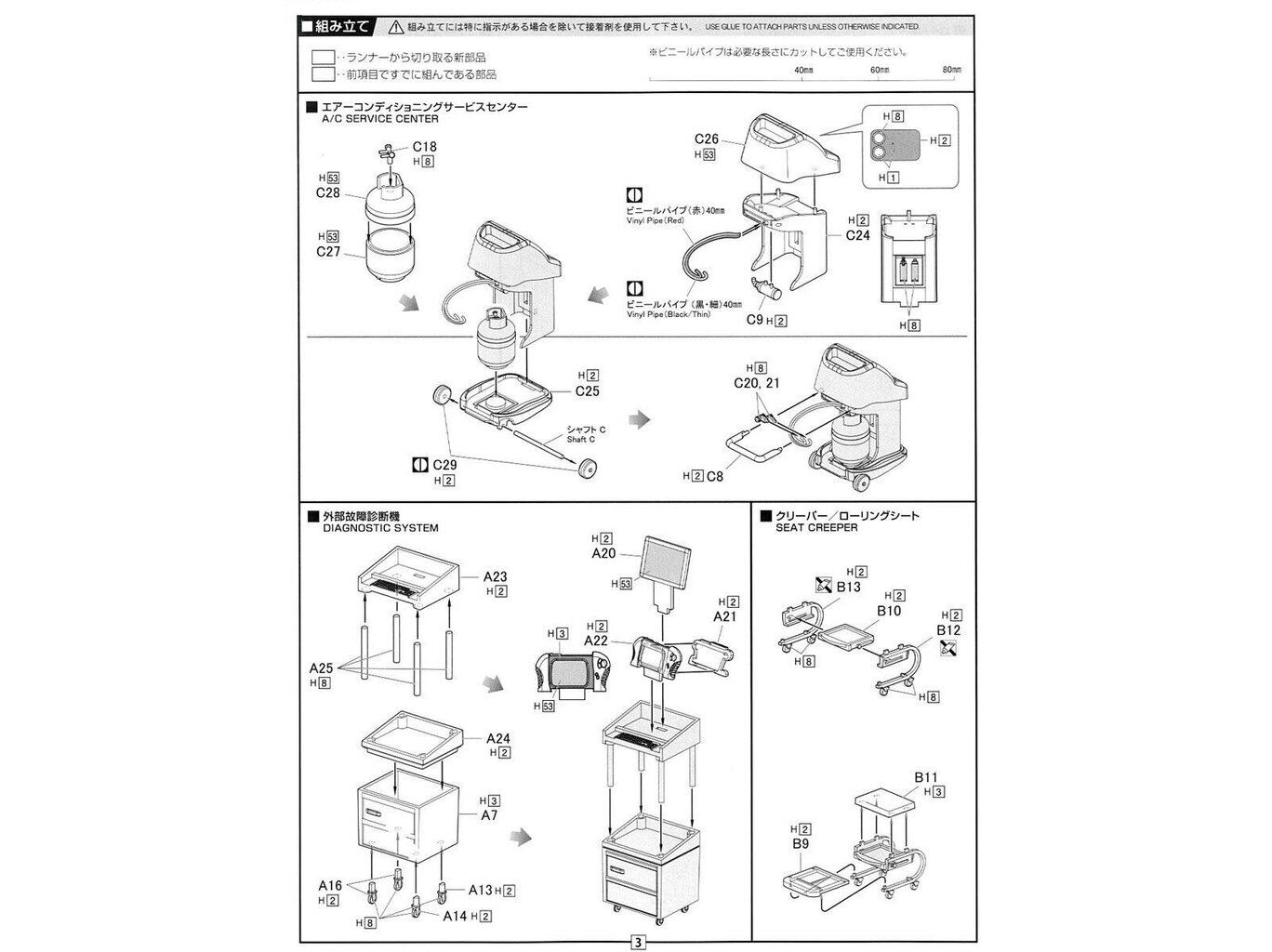 Klijuojamas Modelis Fujimi GT-28 Tools remix 1/24 114392 kaina ir informacija | Klijuojami modeliai | pigu.lt