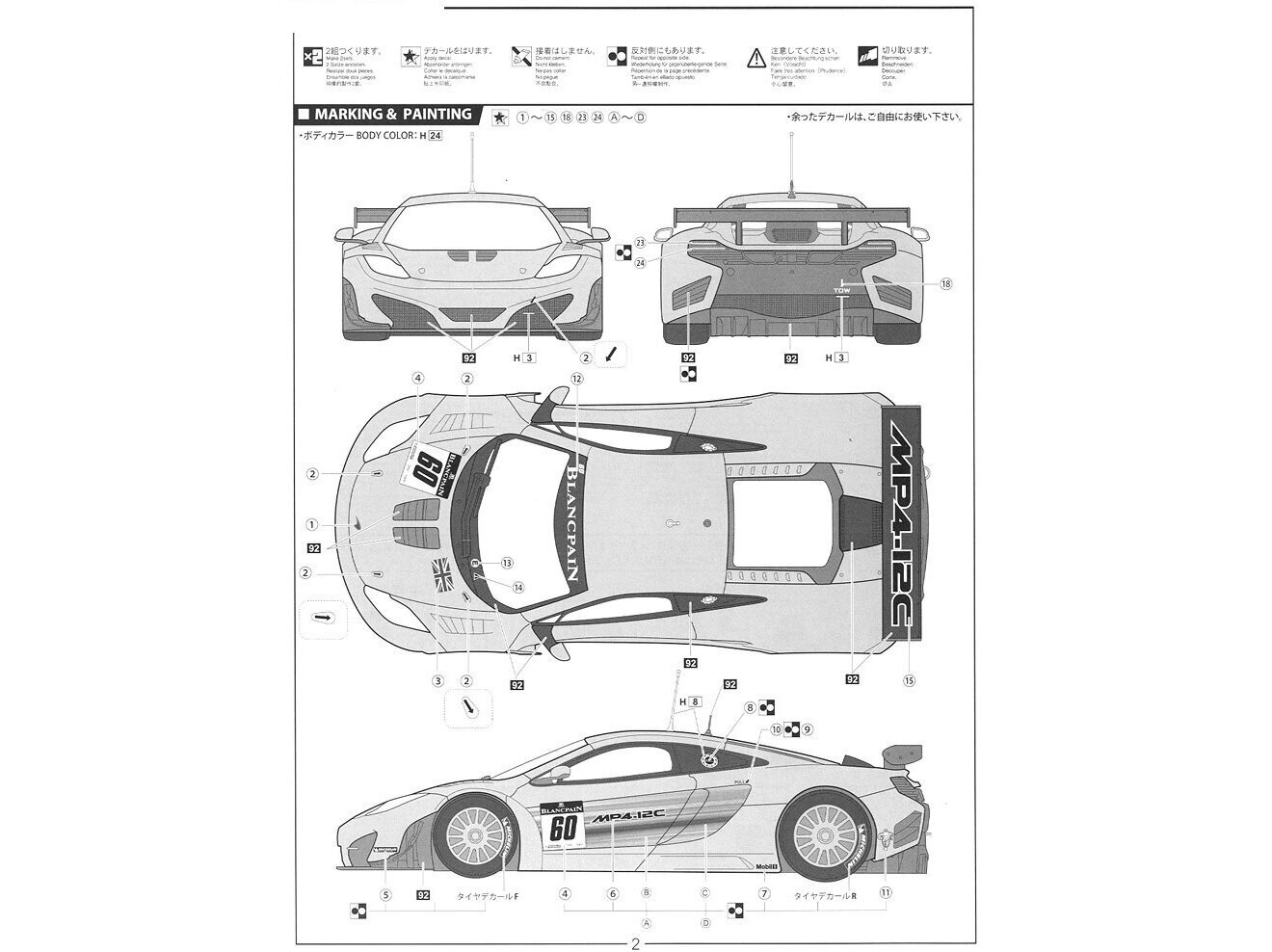 Konstruktorius Fujimi, McLaren MP4-12C GT3, 1/24, 12555 kaina ir informacija | Konstruktoriai ir kaladėlės | pigu.lt