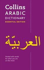 Arabic Essential Dictionary: All the Words You Need, Every Day 2nd Revised edition, Arabic Essential Dictionary: All the Words You Need, Every Day цена и информация | Пособия по изучению иностранных языков | pigu.lt