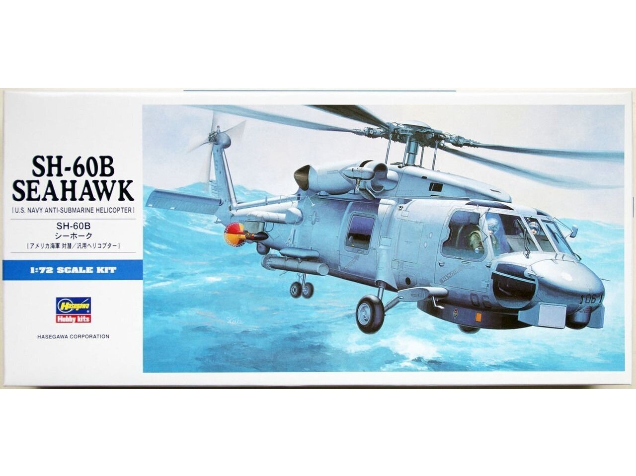 Konstruktorius Hasegawa - SH-60B Seahawk (U.S. Navy Anti-Submarine Helicopter), 1/72, 00431 цена и информация | Konstruktoriai ir kaladėlės | pigu.lt