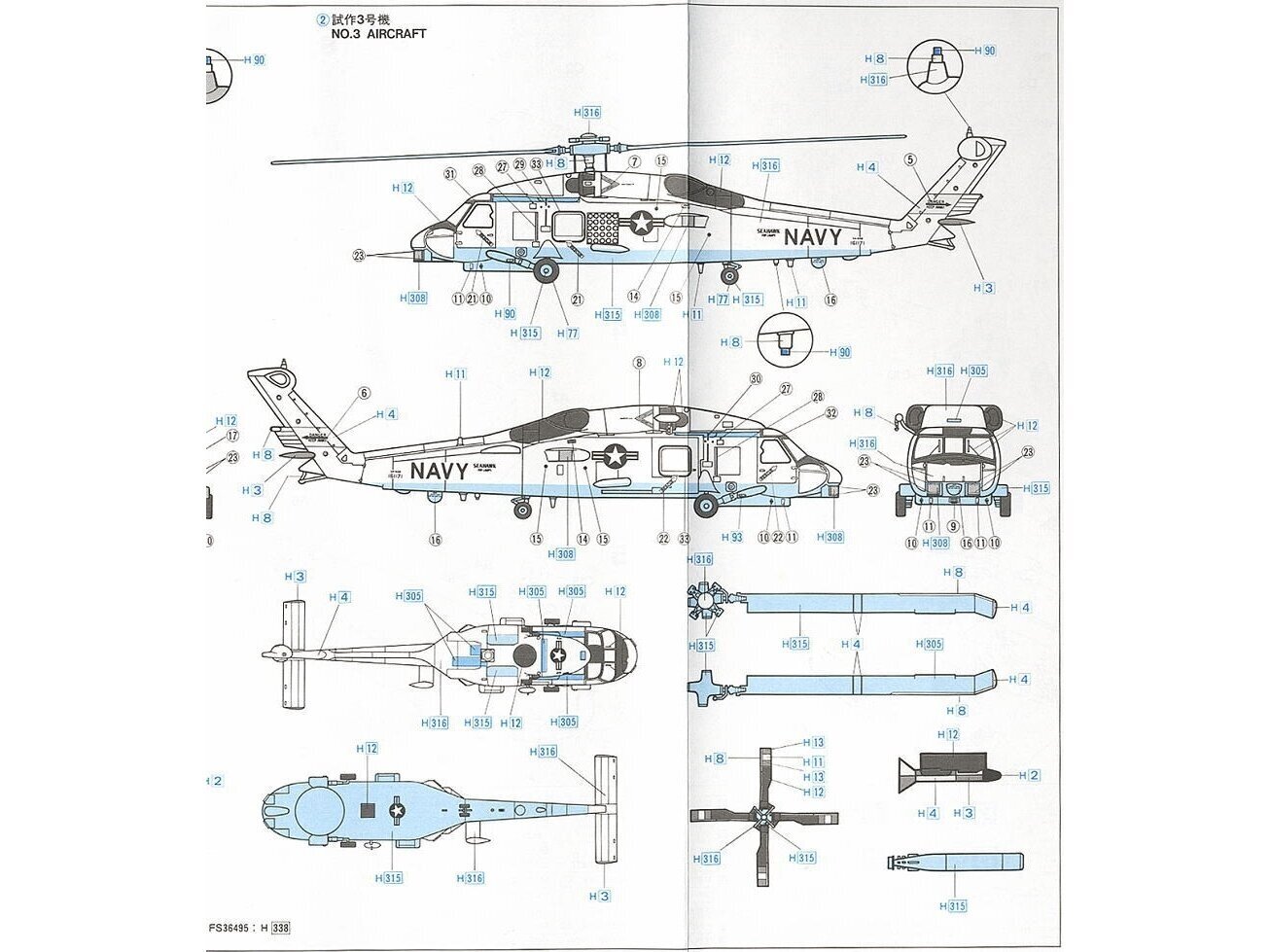 Konstruktorius Hasegawa - SH-60B Seahawk (U.S. Navy Anti-Submarine Helicopter), 1/72, 00431 цена и информация | Konstruktoriai ir kaladėlės | pigu.lt