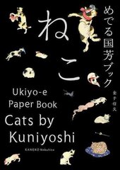 Cats by Kuniyoshi: Ukiyo-E Paper Book цена и информация | Книги об искусстве | pigu.lt