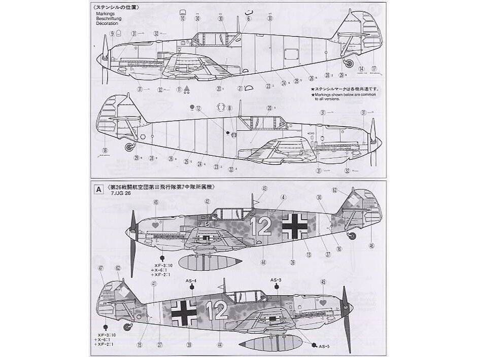 Plastikinis surenkamas modelis Tamiya Messerschmitt Bf109E-4/7 Trop, 1/48, 61063 kaina ir informacija | Konstruktoriai ir kaladėlės | pigu.lt