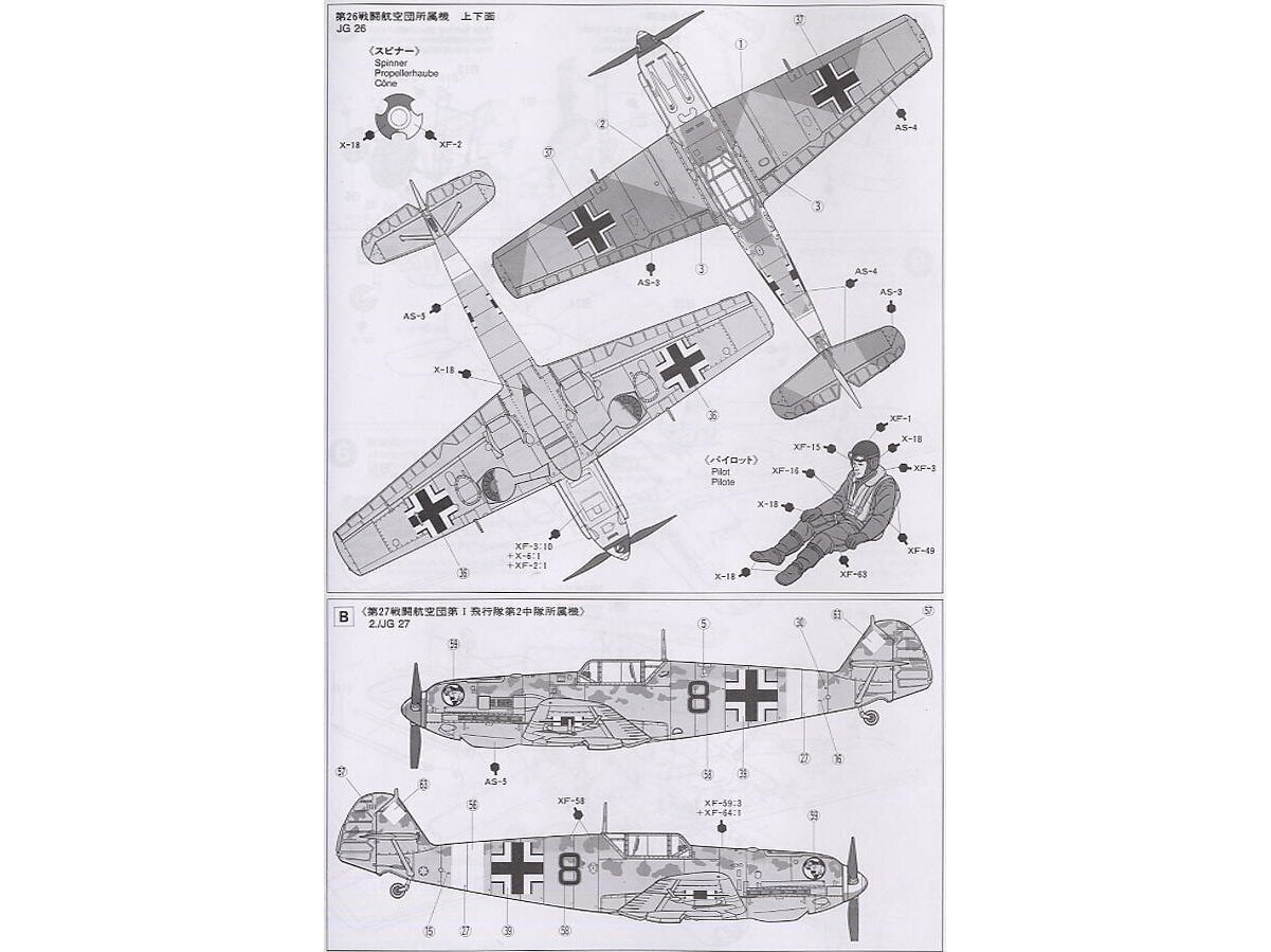 Plastikinis surenkamas modelis Tamiya Messerschmitt Bf109E-4/7 Trop, 1/48, 61063 kaina ir informacija | Konstruktoriai ir kaladėlės | pigu.lt