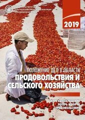 State of Food and Agriculture 2019 (Russian Edition): Moving Forward on Food Loss and Waste Reduction kaina ir informacija | Ekonomikos knygos | pigu.lt