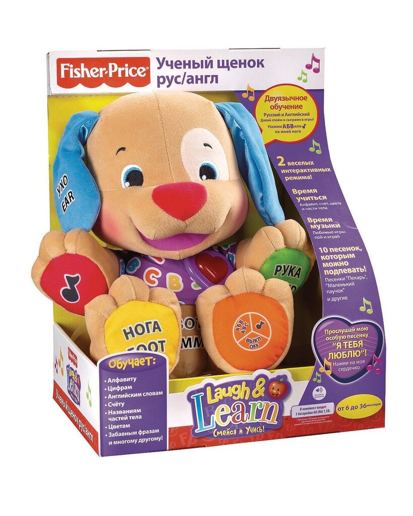 Mokomasis šuniukas Fisher Price, BGY23 (rusiškai kalbantis) kaina ir informacija | Žaislai kūdikiams | pigu.lt