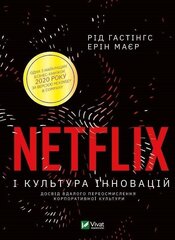 No Rules Rules: Netflix and the Culture of Reinvention 2021, No Rules Rules цена и информация | Пособия по изучению иностранных языков | pigu.lt