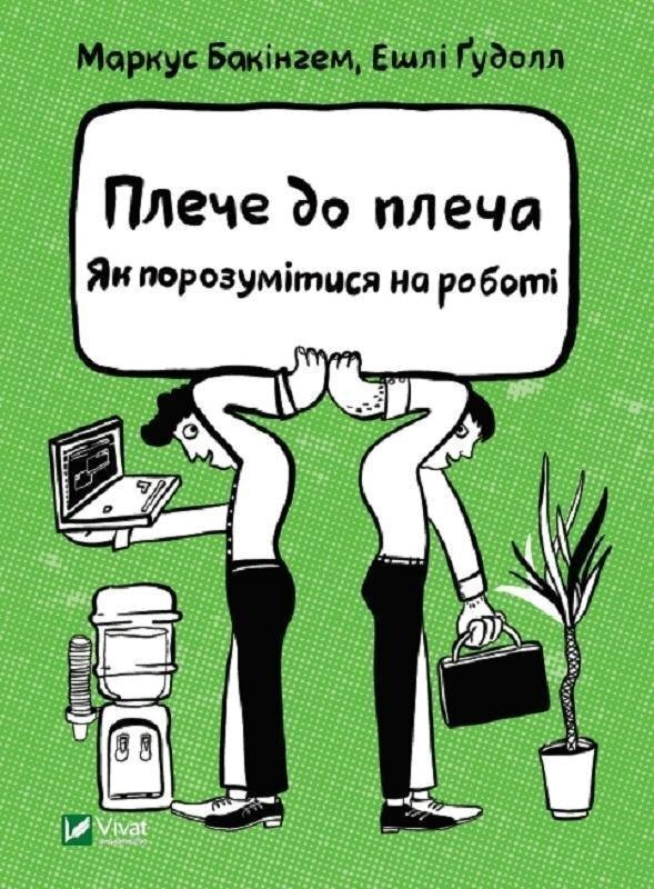 Nine Lies About Work: A Freethinking Leader's Guide to the Real World 2021, Nine Lies About Work kaina ir informacija | Užsienio kalbos mokomoji medžiaga | pigu.lt