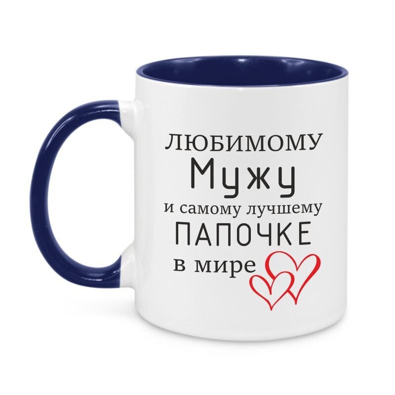 Keramikinis puodelis Муж - Папа kaina ir informacija | Originalūs puodeliai | pigu.lt