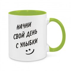 Keramikinis puodelis Начни Свой День С Улыбки kaina ir informacija | Originalūs puodeliai | pigu.lt