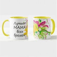 Keramikinis puodelis Лучшая Мама Всех Времён! kaina ir informacija | Originalūs puodeliai | pigu.lt