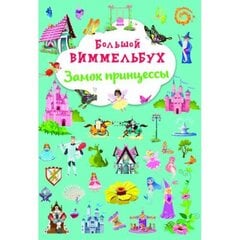 Большой виммельбух. Замок принцессы. цена и информация | Книги для малышей | pigu.lt