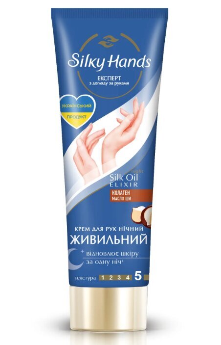 Naktinis rankų kremas Silky Hands, 72 ml kaina ir informacija | Kūno kremai, losjonai | pigu.lt