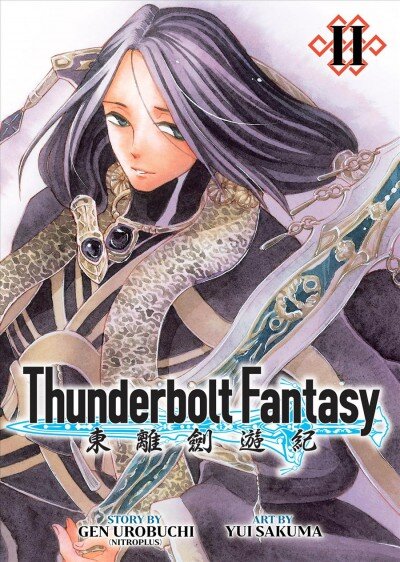 Thunderbolt Fantasy Omnibus II цена и информация | Fantastinės, mistinės knygos | pigu.lt