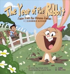 Year of the rabbit kaina ir informacija | Knygos paaugliams ir jaunimui | pigu.lt