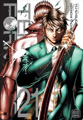 Terra Formars, Vol. 21 цена и информация | Фантастика, фэнтези | pigu.lt