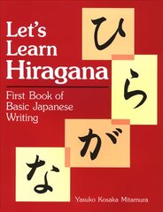 Let's Learn Hiragana: First Book Of Basic Japanese Writing: First Book of Basic Japanese Writing цена и информация | Пособия по изучению иностранных языков | pigu.lt