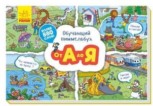   цена и информация | Развивающие книги | pigu.lt