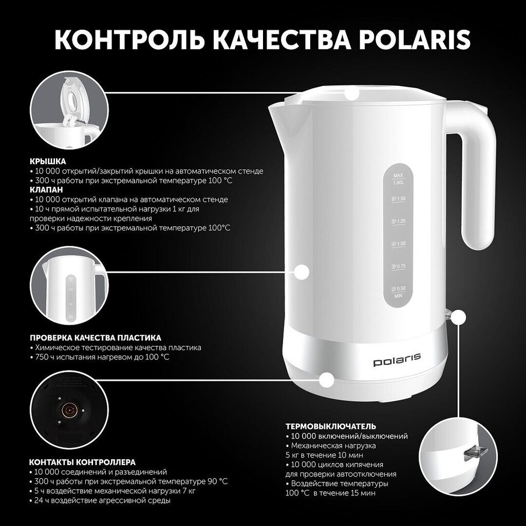 Polaris PWK 1803C цена и информация | Virduliai | pigu.lt