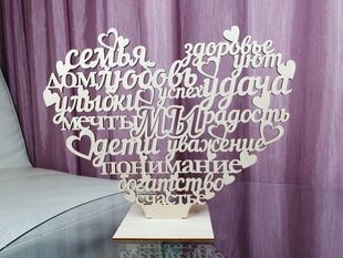 Drožinėta medinė širdelė ant stovo iš šeimai svarbių žodžių rusų kalba kaina ir informacija | Kitos originalios dovanos | pigu.lt