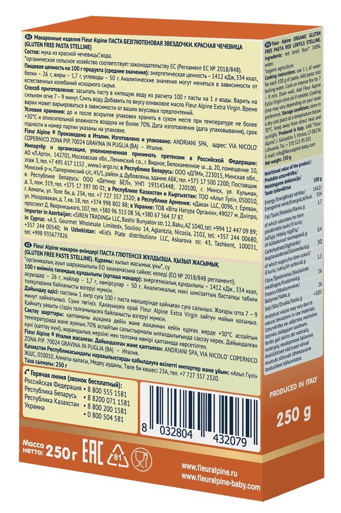 Makaronai iš raudonųjų lęšių miltų be gliuteno Stellini, 250 g kaina ir informacija | Makaronai | pigu.lt