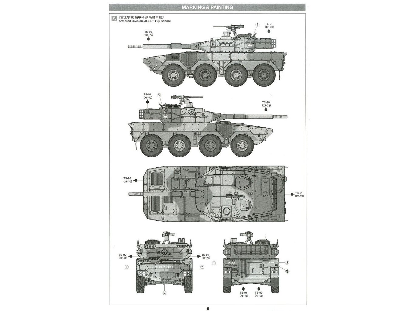 Tamiya JGSDF Type 16 Maneuver Combat Vehicle, 1/48, 32596 цена и информация | Konstruktoriai ir kaladėlės | pigu.lt