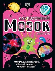 Brain Book (Ukrainian Edition) kaina ir informacija | Knygos paaugliams ir jaunimui | pigu.lt