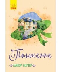 Поллианна - Элинор Портер цена и информация | Книги для подростков и молодежи | pigu.lt