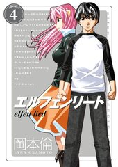 Elfen Lied Omnibus Volume 4 kaina ir informacija | Fantastinės, mistinės knygos | pigu.lt