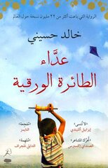 Kite Runner Arabic ed kaina ir informacija | Fantastinės, mistinės knygos | pigu.lt