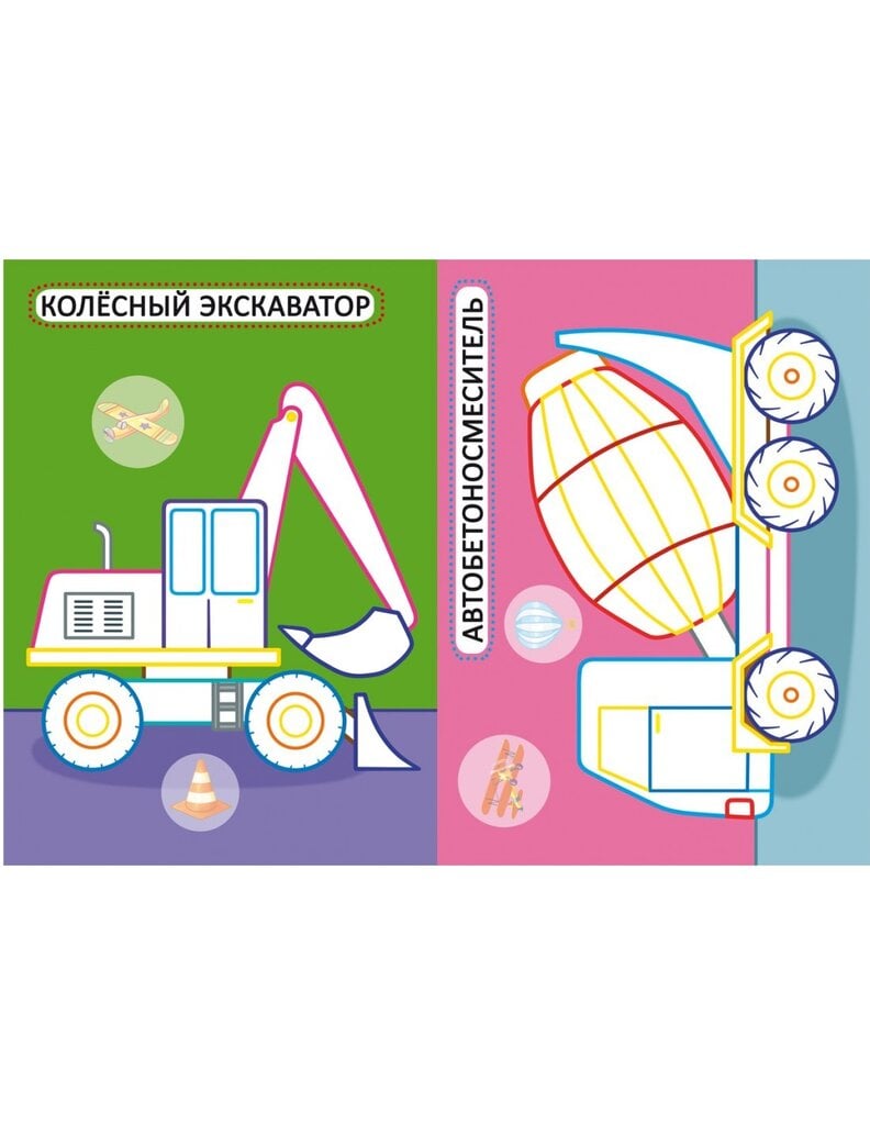 Первые раскраски с цветным контуром для малышей. Строительная техника.32  больш.наклейки цена | pigu.lt