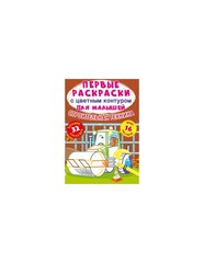 Первые раскраски с цветным контуром для малышей. Строительная техника.32 больш.наклейки kaina ir informacija | Spalvinimo knygelės | pigu.lt