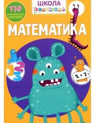 Школа почемучки. Математика. 170 развивающих наклеек цена и информация | Развивающие книги | pigu.lt