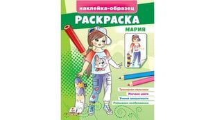 Раскраска Мария. Наклейка-образец цена и информация | Книжки - раскраски | pigu.lt