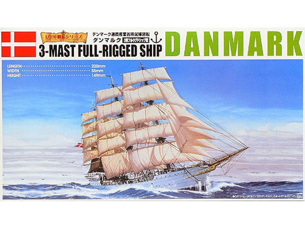 Konstruktorius Aoshima 3-Mast Full-Rigged Ship Danmark, 1/350, 04260 kaina ir informacija | Konstruktoriai ir kaladėlės | pigu.lt