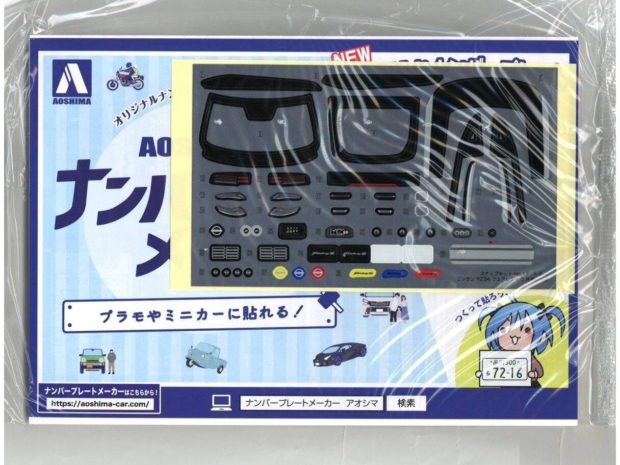 Konstruktorius Aoshima The Snap Kit Nissan RZ34 Fairlady Z / Carmine Red, 1/32, 06262 kaina ir informacija | Konstruktoriai ir kaladėlės | pigu.lt