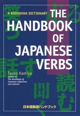 Handbook Of Japanese Verbs 2nd edition цена и информация | Пособия по изучению иностранных языков | pigu.lt