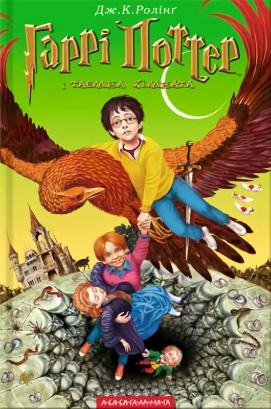 Harry Potter and the Chamber of Secrets 2002 цена и информация | Knygos paaugliams ir jaunimui | pigu.lt