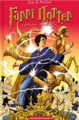 Harry Potter and the Order of the Phoenix 2003 цена и информация | Книги для подростков и молодежи | pigu.lt