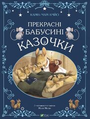 Beautiful grandmother's fairy tales цена и информация | Книги для подростков и молодежи | pigu.lt