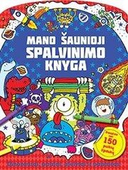 Mano šaunioji spalvinimo knyga цена и информация | Книжки - раскраски | pigu.lt