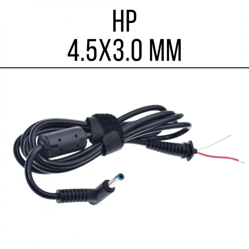 HP 4.5x3.0 mm, 1.8 m kaina ir informacija | Kabeliai ir laidai | pigu.lt