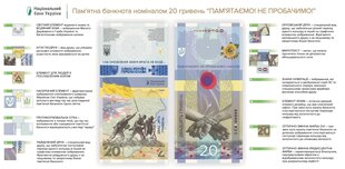 Proginis 20 Ukrainos grivinų banknotas, 2023 kaina ir informacija | Numizmatika | pigu.lt